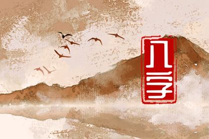 阴阳五行：八字的底层语法