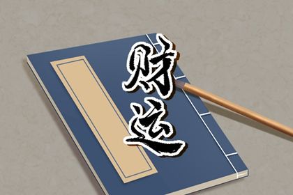 大运起算：顺逆排的完整逻辑