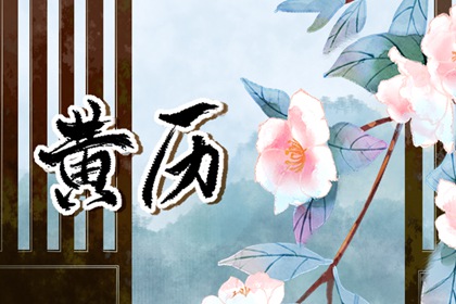 取名生辰八字 命取名生辰八字 五行八字取名 八字起名取名字 八字弱起名