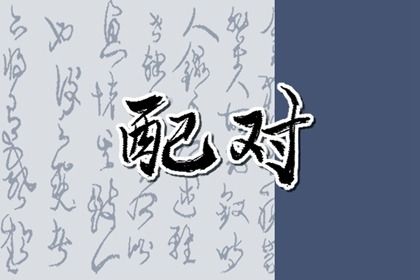 感情与婚姻的关系